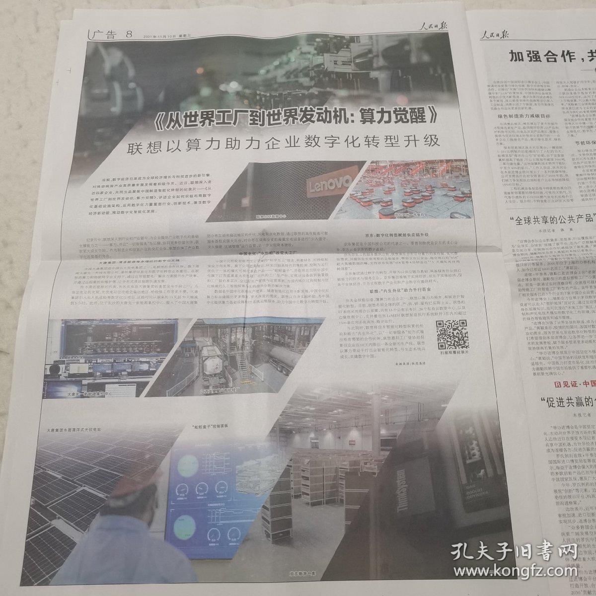 全面依法治国与全过程人民民主 新时代中国法治与民主的坚实步伐